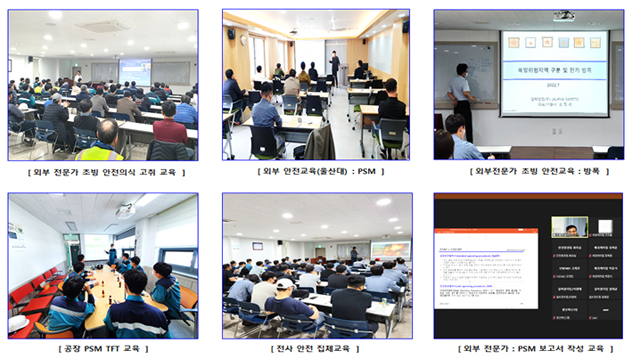 외부 강사 초빙 & 집체 교육 실시
