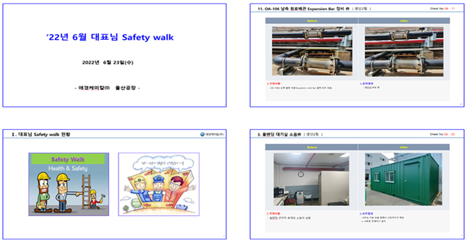 대표이사 Safety walk 실시(1회/월)